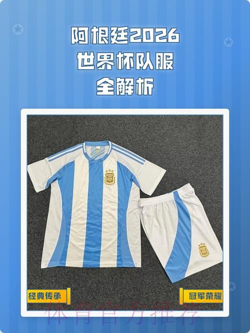 2026世界杯阿根廷贝林厄姆晋级分析全解析 2026世界杯阿根廷贝林厄姆晋级分析全解析