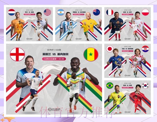 世界杯克罗地亚贝林厄姆小组赛形势全解析