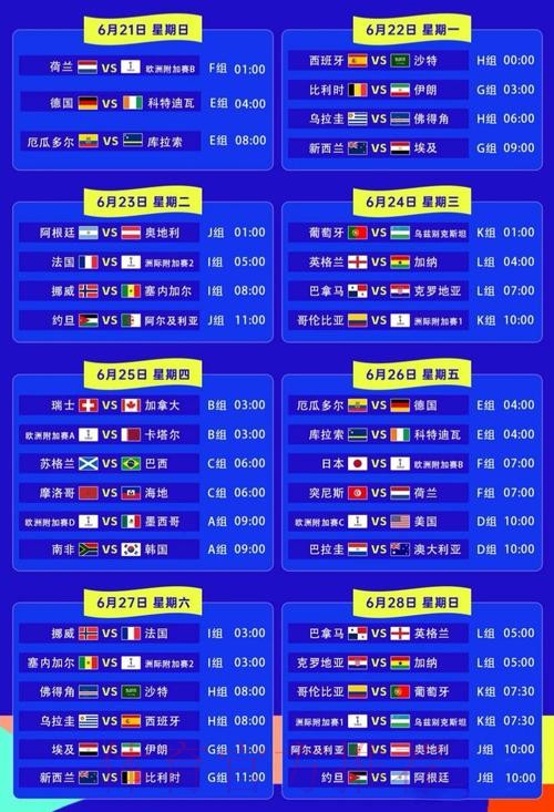 世界杯实时比分网站 世界杯实时比分网站