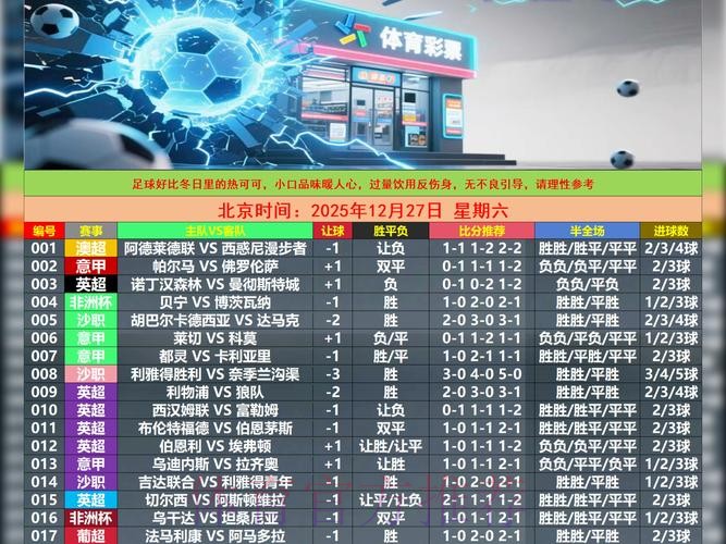 世界杯盘口软件热门 世界杯盘口软件热门