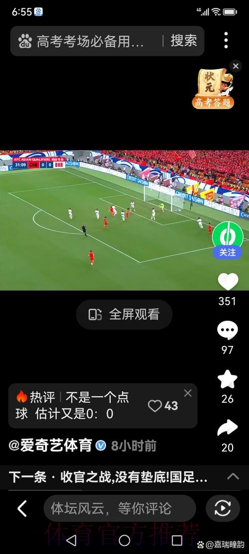 世界杯直播下载官方