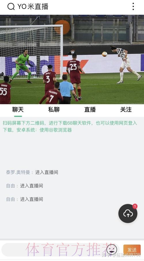 世界杯直播下载官方