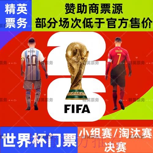 2026世界杯预测APP下载入口地址
