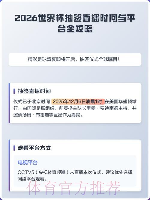 2026世界杯直播苹果入口地址 2026世界杯直播苹果入口地址