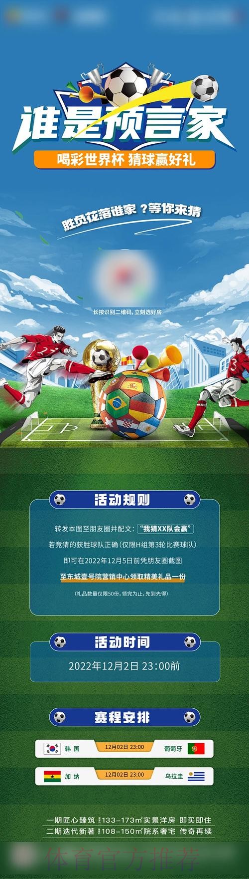 世界杯竞猜高清 世界杯竞猜高清